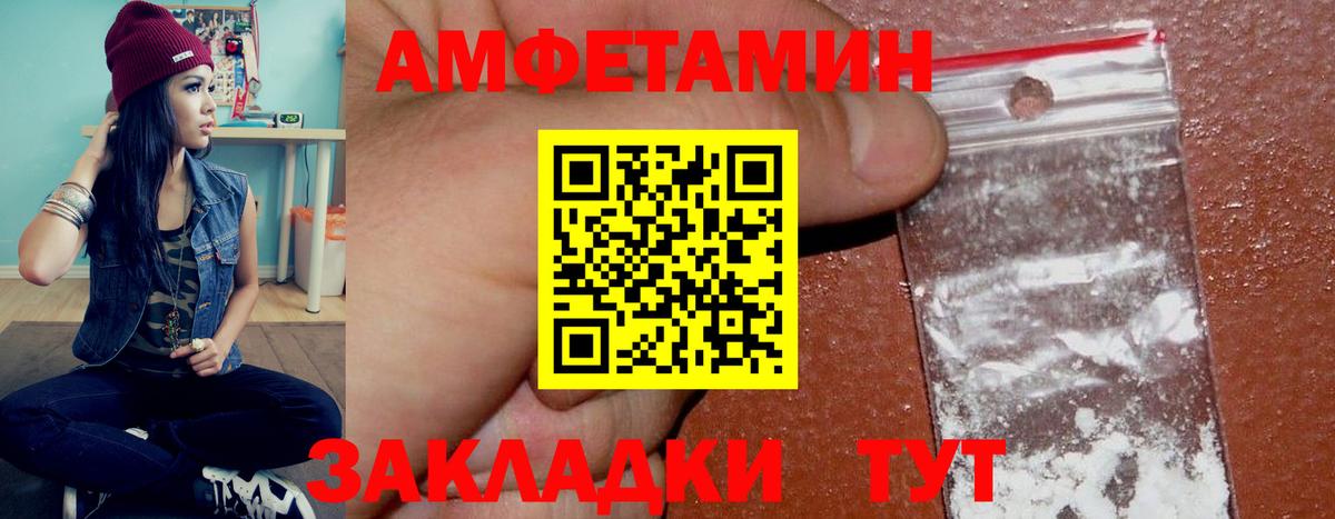 Amphetamine Premium  Амфетамин  Кимры 