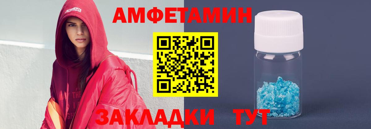 Амфетамин  Амфетамин  Вход с VPN  Амфетамин Premium  Кимры 