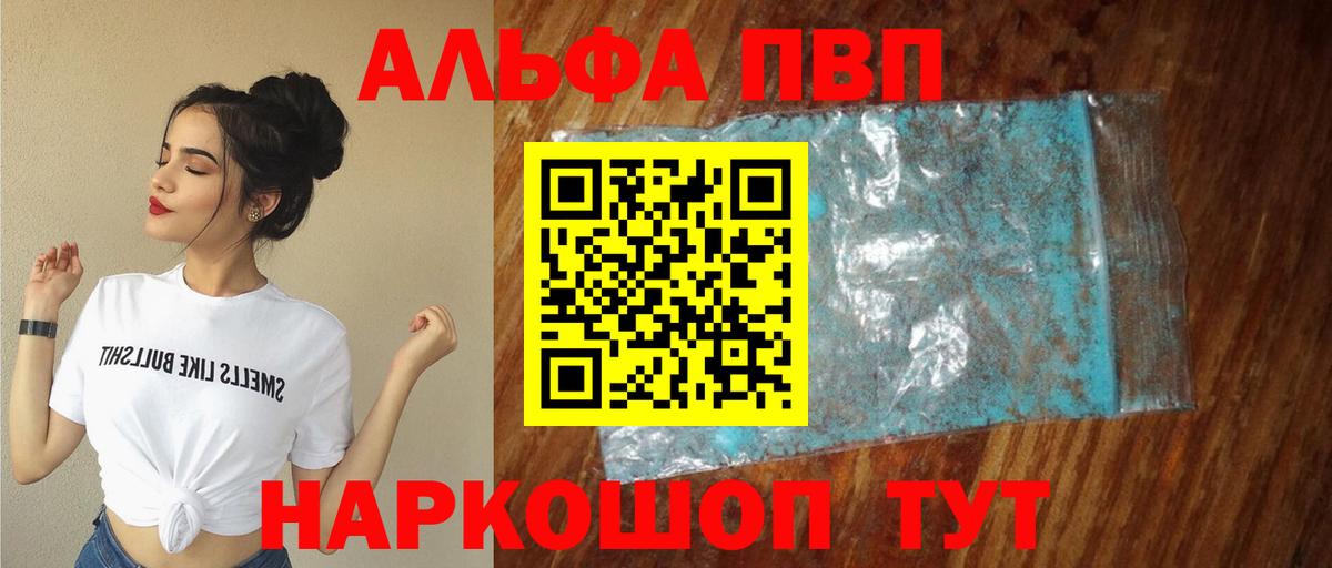 APVP мука Кимры
