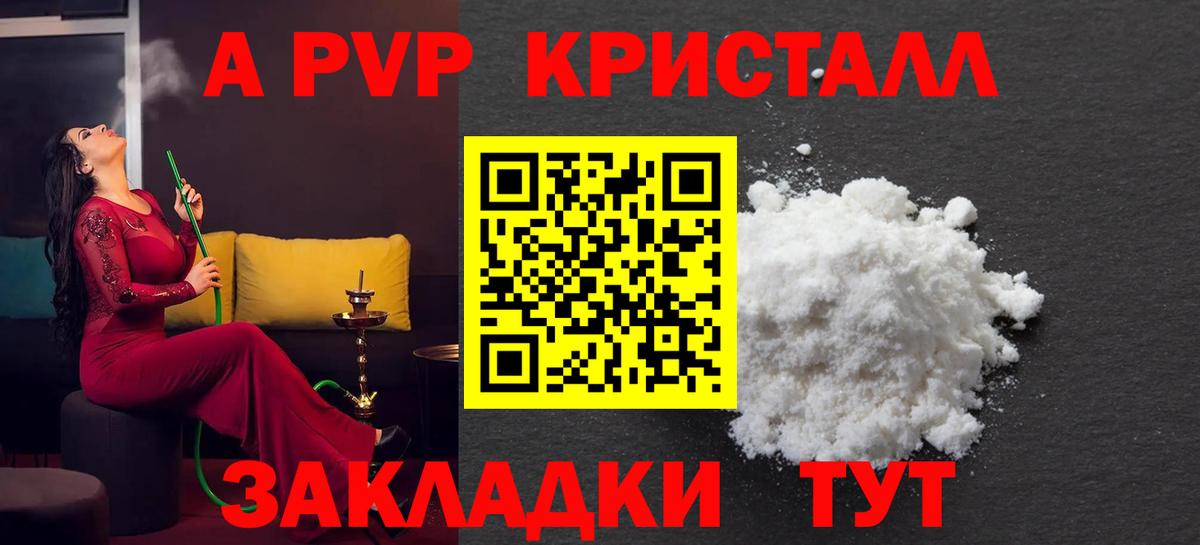 А ПВП крисы CK  A-PVP VHQ  A-PVP крисы CK  Альфа ПВП  Кимры 