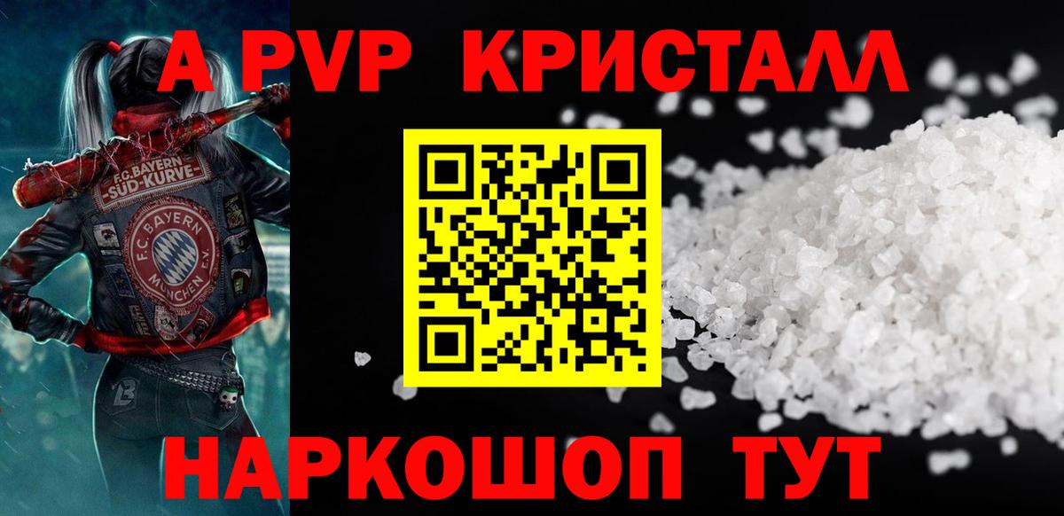 APVP Соль Кимры