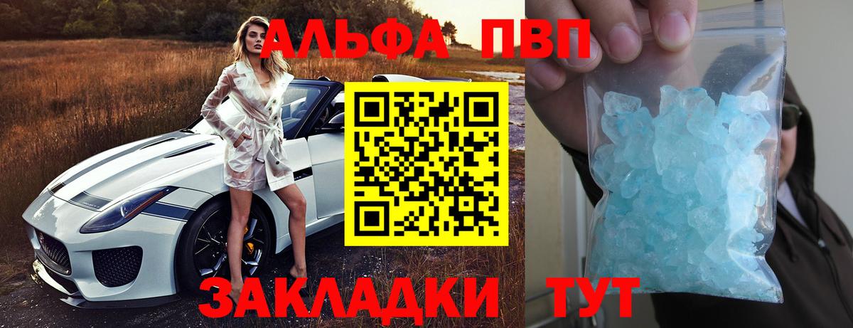 Кимры  Альфа ПВП кристаллы  APVP  продажа наркотиков  Alpha-PVP СК КРИС  Вход с VPN 