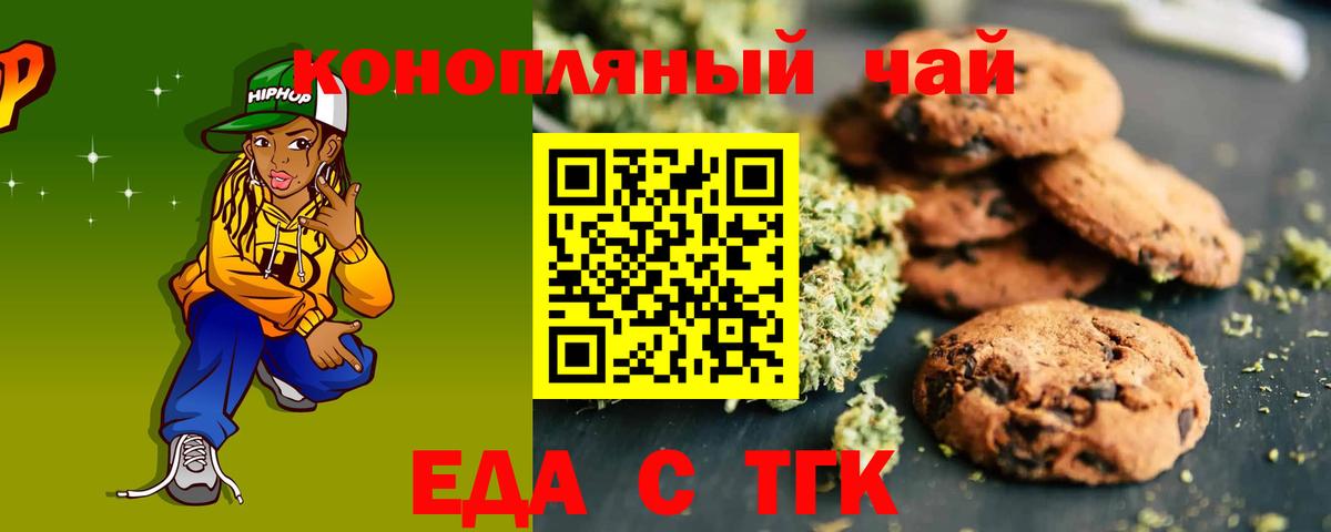 Canna-Cookies конопля  Кимры 