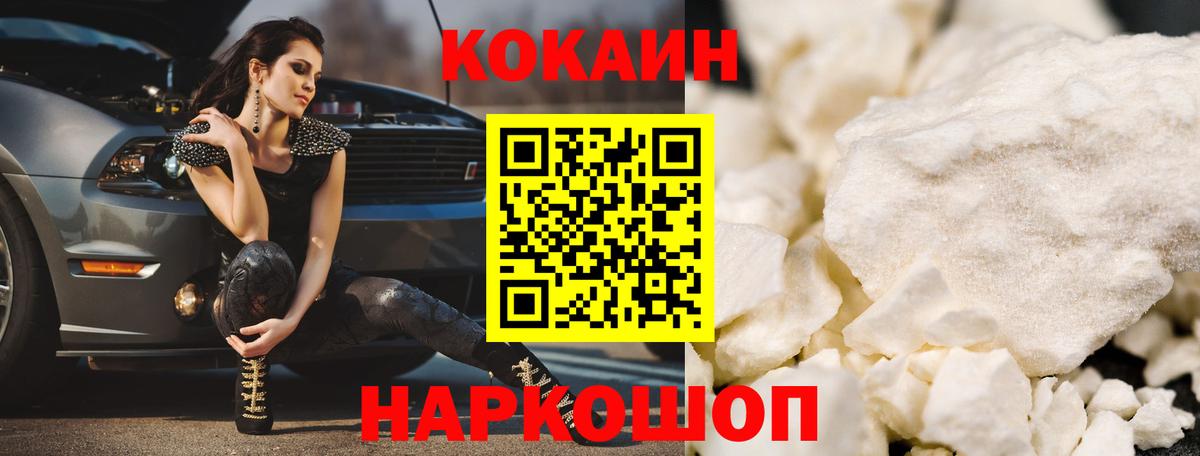 Кимры  купить наркотик  Вход с VPN  COCAIN 97% 