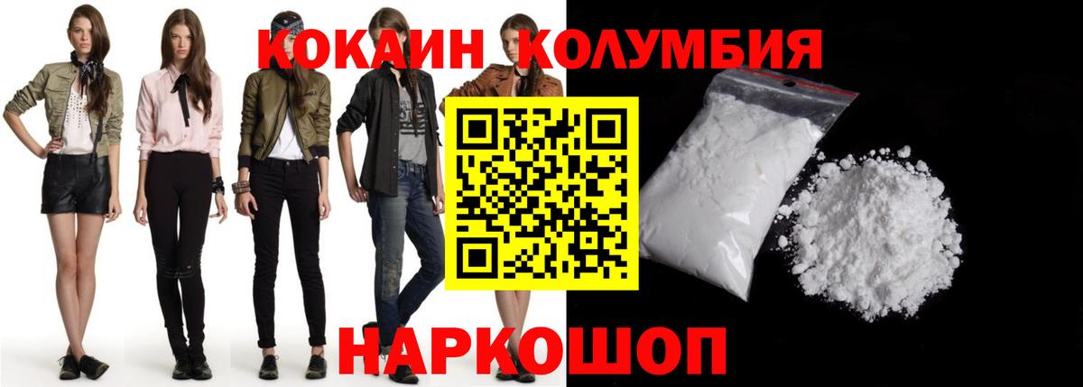 Cocaine VHQ  Cocaine Боливия  COCAIN  Кимры 