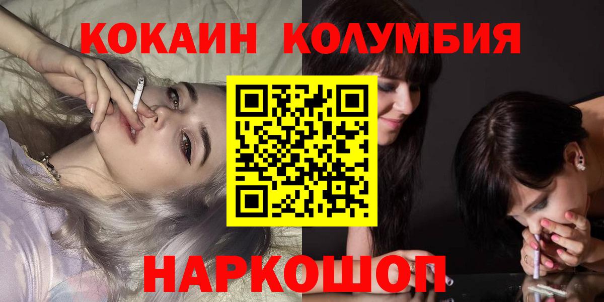 Кокаин 97% Кимры