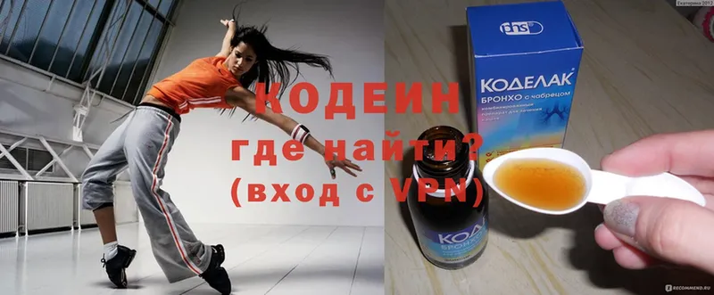 kraken ССЫЛКА  купить   Кимры  Codein напиток Lean (лин) 