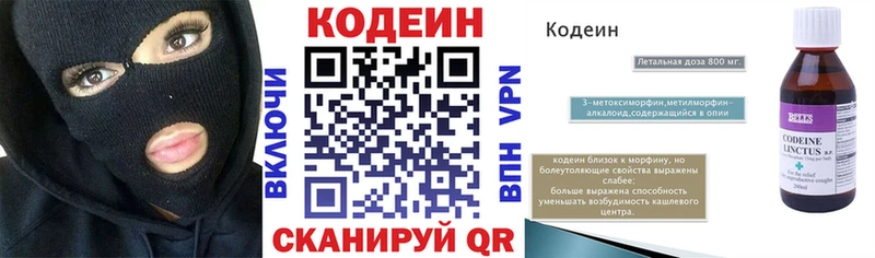купить наркотик  Кимры  Codein Purple Drank 