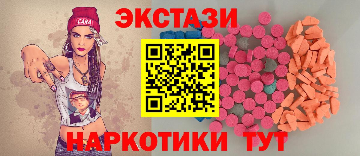 Экстази ешки  ЭКСТАЗИ mix  Кимры  Вход с VPN 