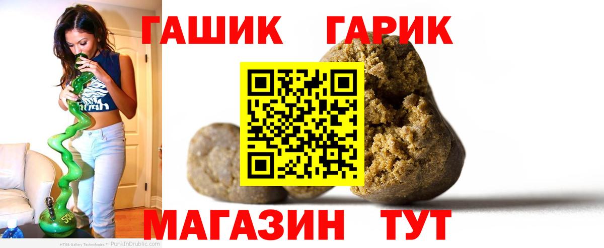 Кимры  ГАШИШ гашик  ГАШ Premium  Гашиш  Вход с VPN 