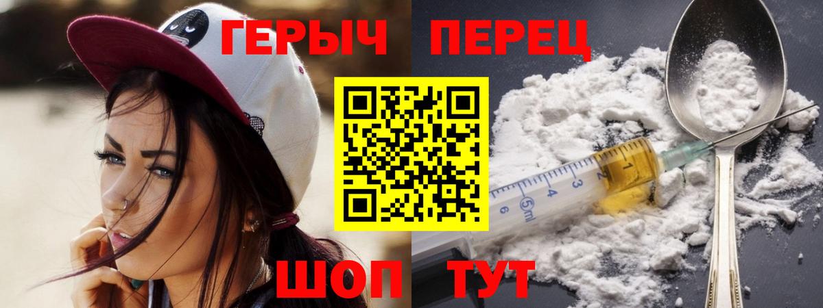 Героин VHQ  ГЕРОИН  Кимры  Вход с VPN 