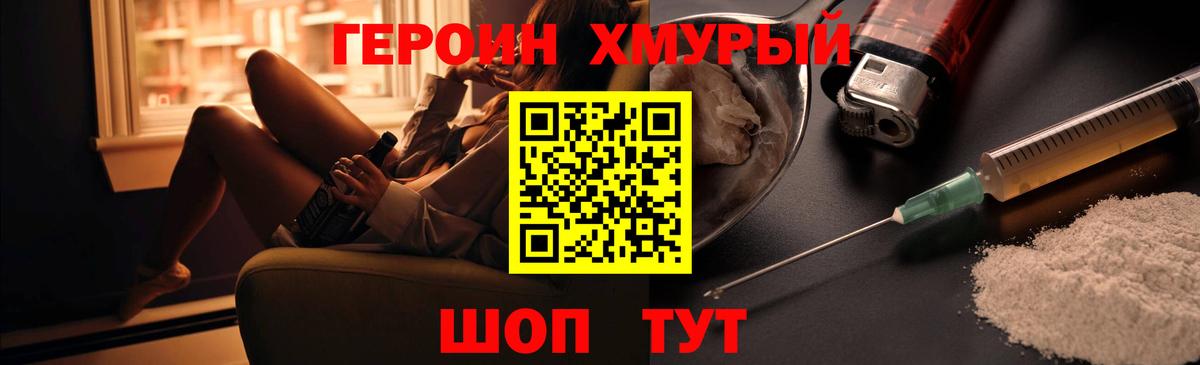 ГЕРОИН  Кимры  ГЕРОИН герыч 