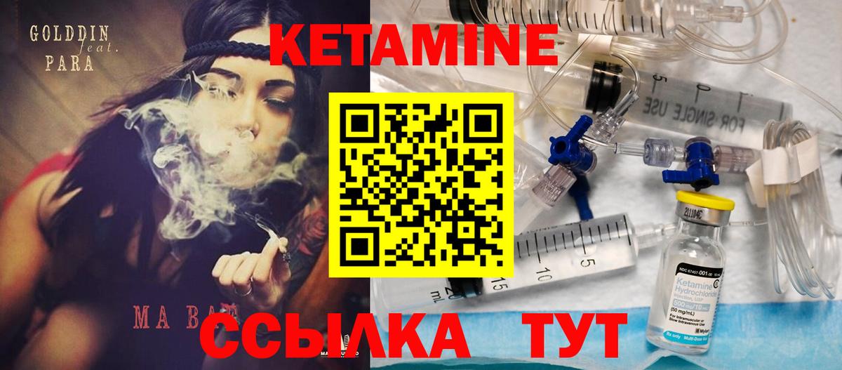 Кетамин VHQ Кимры