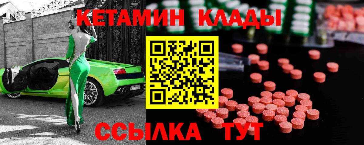 Кимры  Кетамин VHQ  Кетамин ketamine  kraken как войти  Вход с VPN 