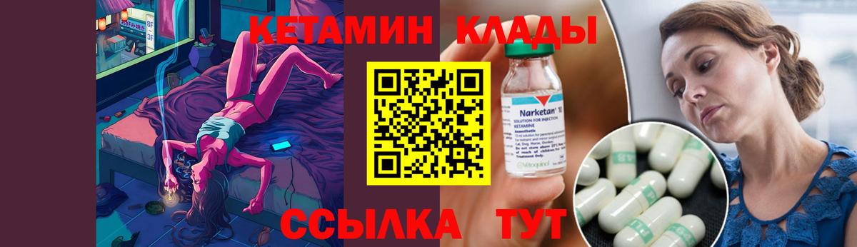 Кетамин ketamine  Кимры 