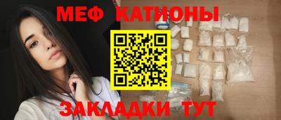 меф Гагарин