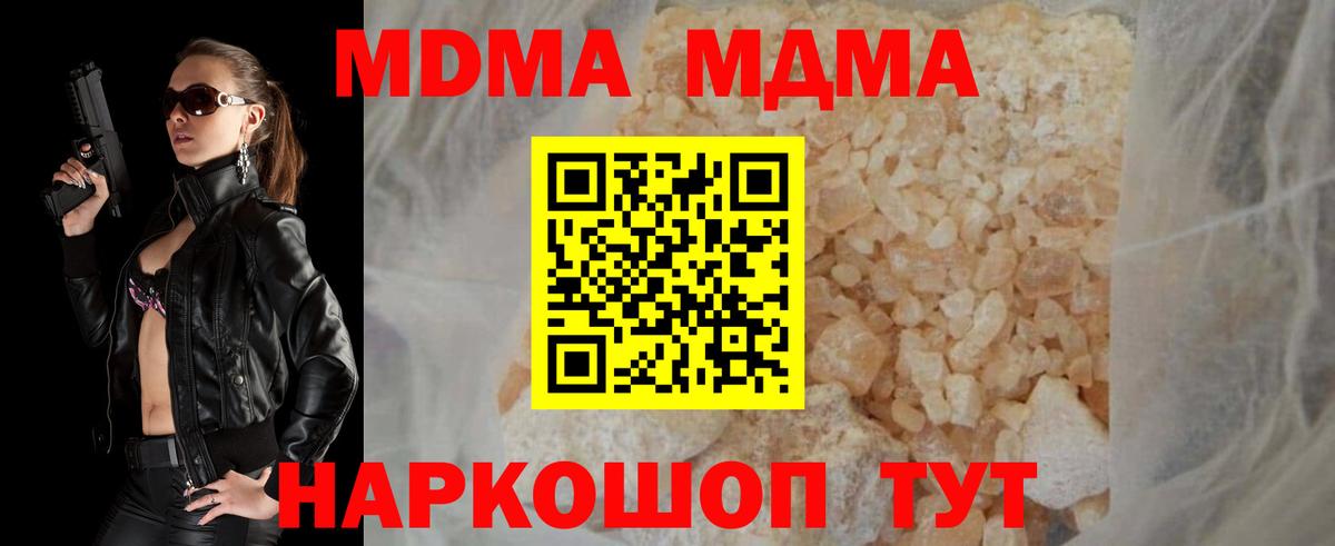 MDMA crystal  МДМА  Кимры  Вход с VPN  МДМА молли 