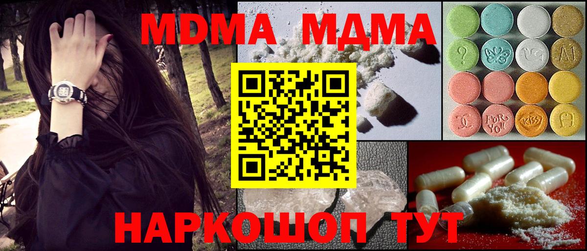 МДМА VHQ  MDMA crystal  Кимры 