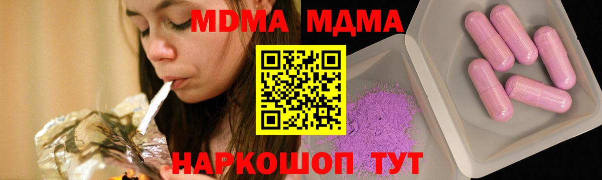 MDMA кристаллы Кимры