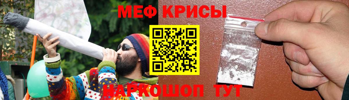 МЕФ  Вход с VPN  МЕФ кристаллы  Мефедрон  Кимры  Мефедрон 4 MMC 