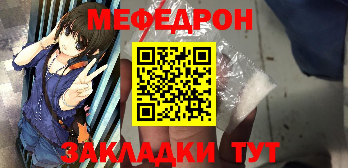 Меф кристаллы Кимры