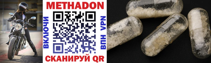 МЕТАДОН VHQ Кимры
