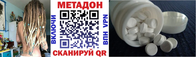 МЕТАДОН methadone  Кимры 