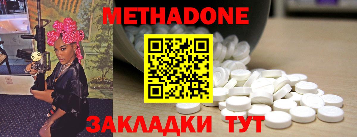 МЕТАДОН VHQ Кимры
