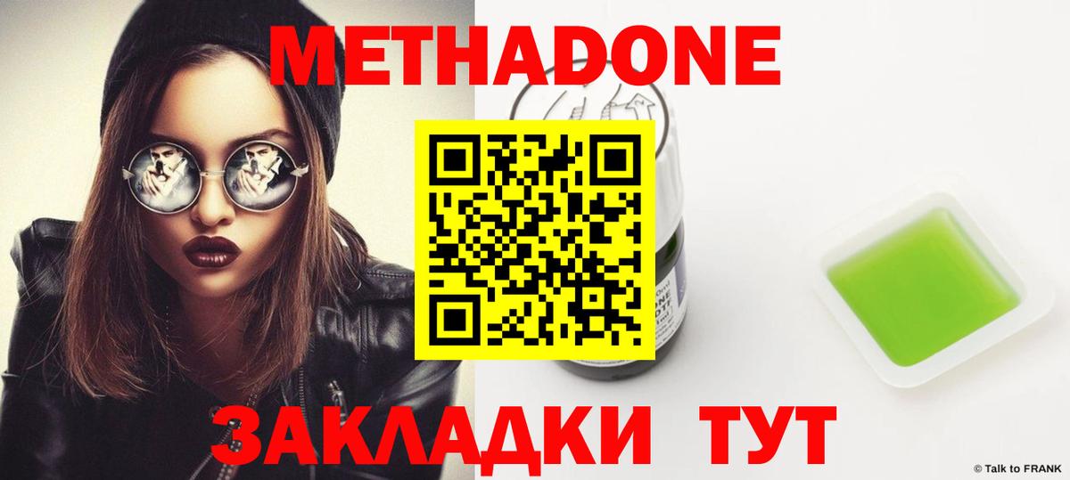кракен ONION  Кимры  МЕТАДОН мёд  Метадон methadone 