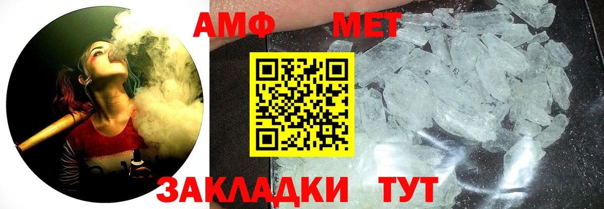МЕТАМФЕТАМИН винт Кимры