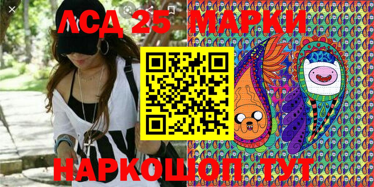 Марки N-bome 1500мкг Кимры