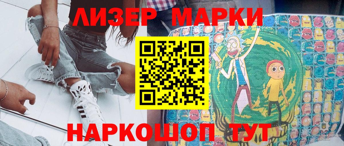 Марки 25I-NBOMe 1,8мг Кимры