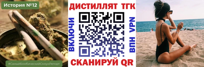 Дистиллят ТГК гашишное масло Кимры