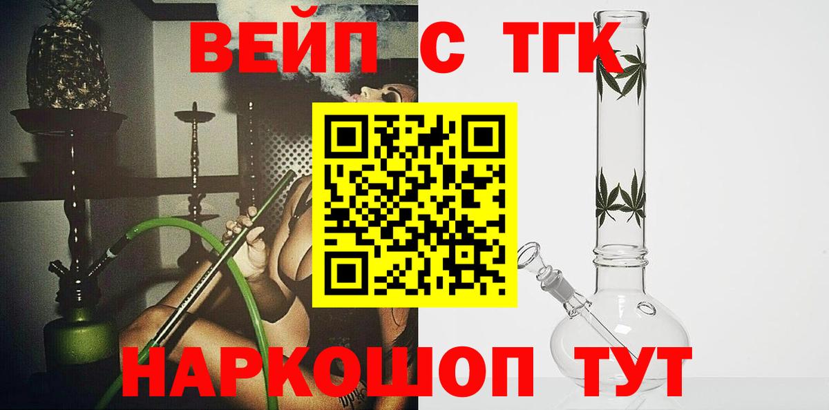 ТГК жижа Кимры