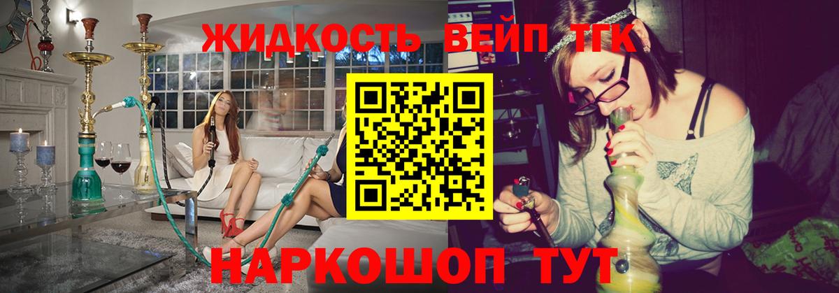 ТГК концентрат  Дистиллят ТГК концентрат  Кимры  Вход с VPN 