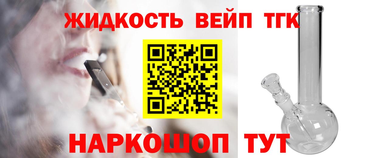 Дистиллят ТГК вейп Кимры